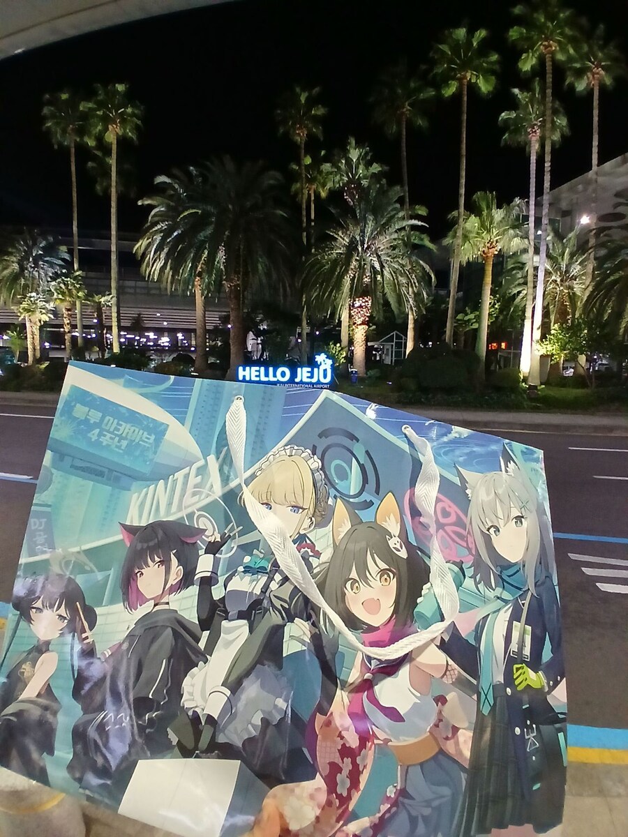 블루아카)으헤~ 다녀왔어_1.jpg