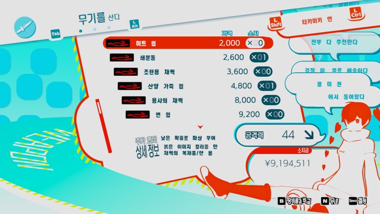 스크램블 소피 온라인 몰에서 일본어로 상크스 라고 하는 거 무슨 말인가요_1.png