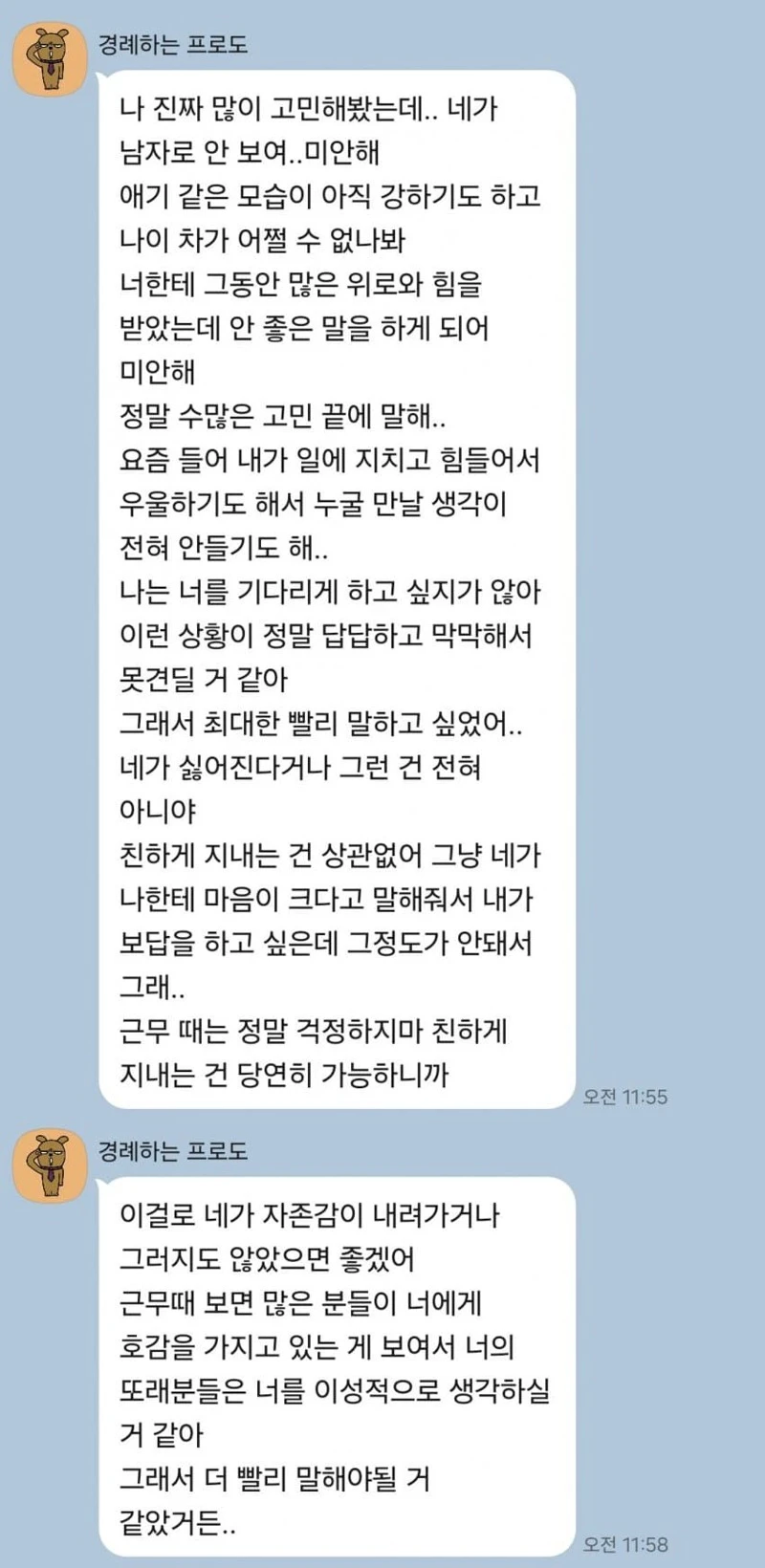 부서 34살 누나한테 먹버당한 26살 남자_1.webp