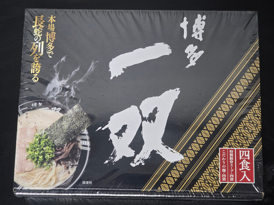 하카타 잇소우 라멘 밀키트 후기_1.jpg