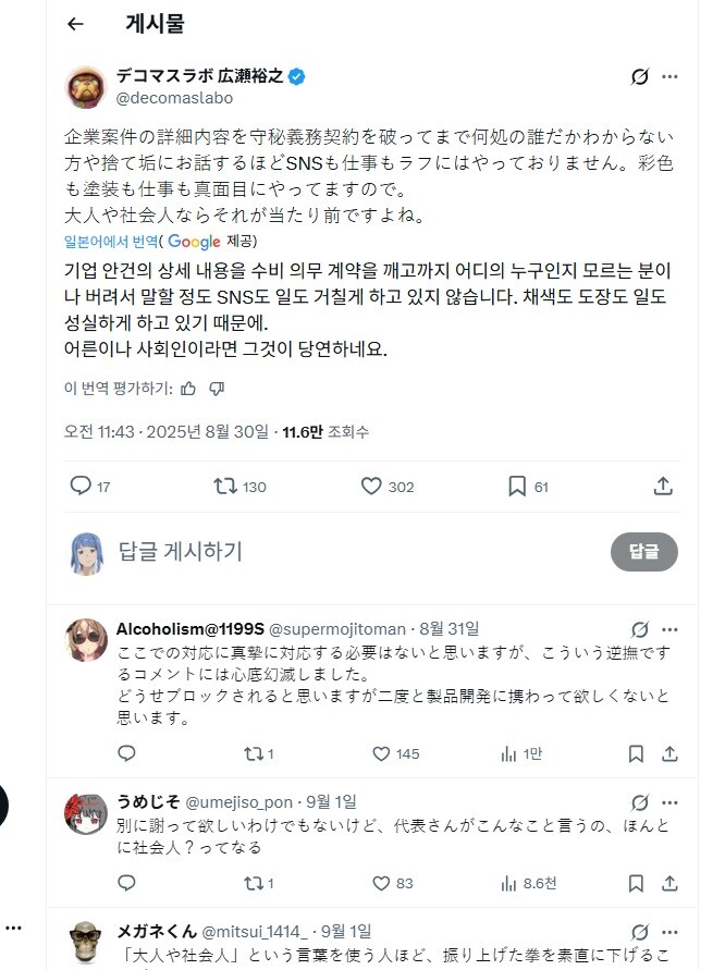 옆동네 갓반에 대항한 소비자의 승리_4.jpg