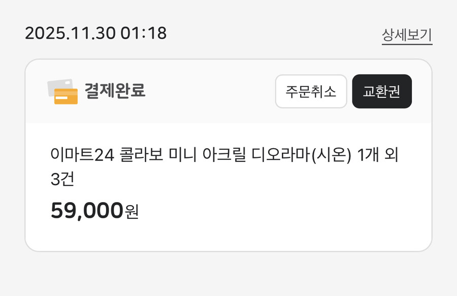 트릭컬) 빼빼로때는 ㄹㅇ 표-독해져서 이마트 저주 했는데_1.jpg