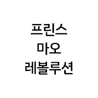 @,뱅드림,봇치더락,동방,체인소맨,프리코네) 콘 업데이트 했습니다_20.png