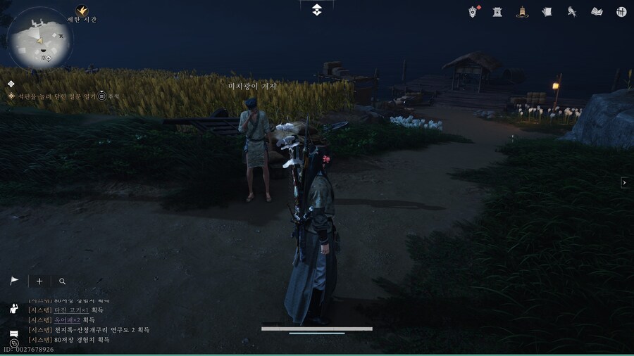 공략)풍화촌 내 만사록 정보 3개_8.jpg