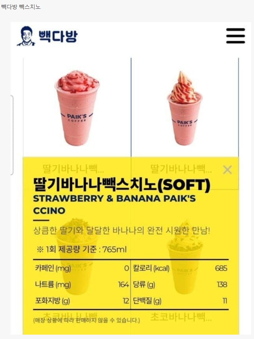 빽) 의외로 설탕 안 먹는 사람....jpg_3.png