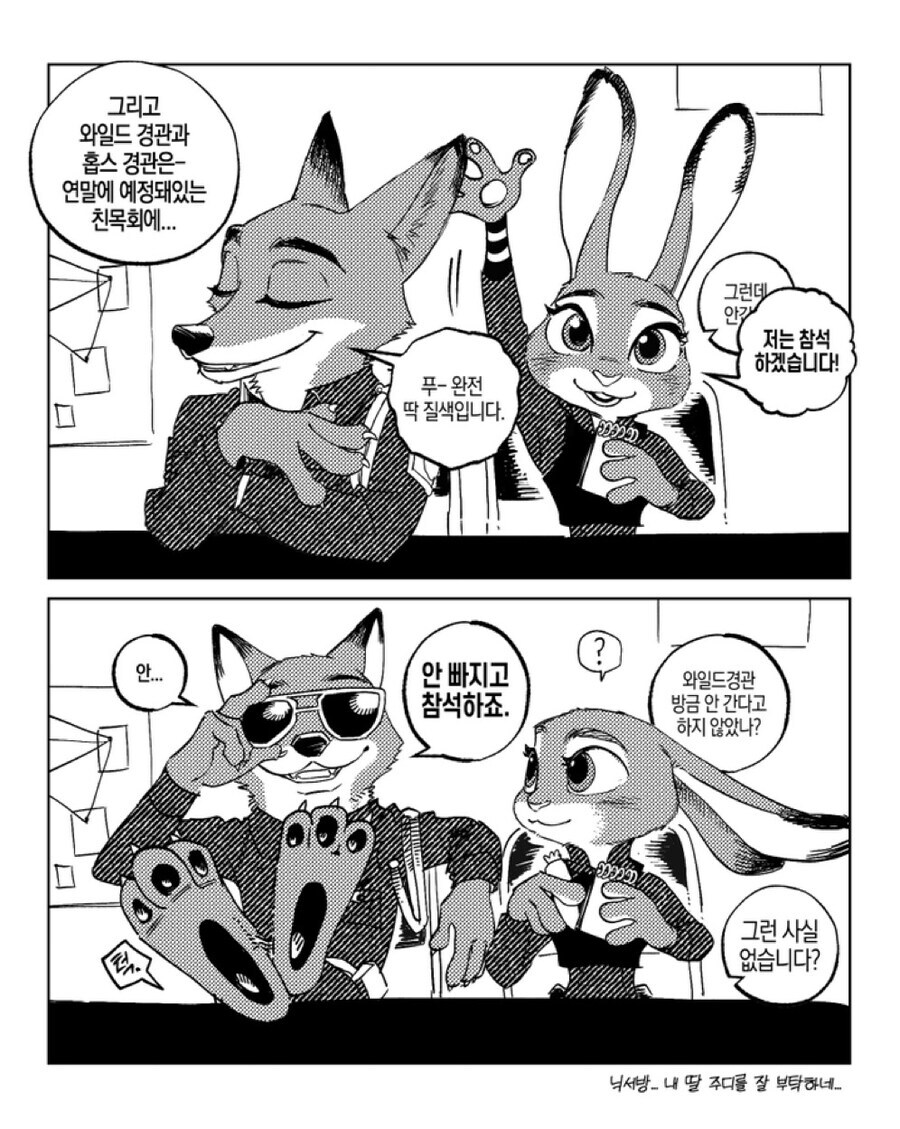 주토피아2)영화 본 사람의 완벽한 캐릭터 해석.jpg_2.jpg