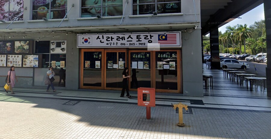 밖에서 밥 먹습니다 - 코나키나발루, 신라레스토랑_5.png