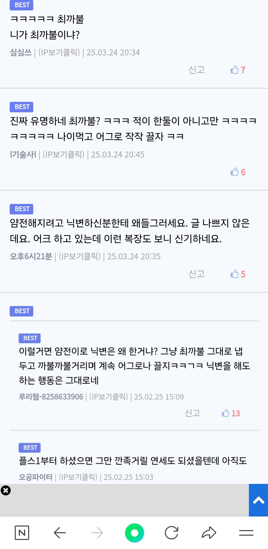 최까불인지 김얌전인지 어그로꾼 지박령 ㅋ_2.jpg