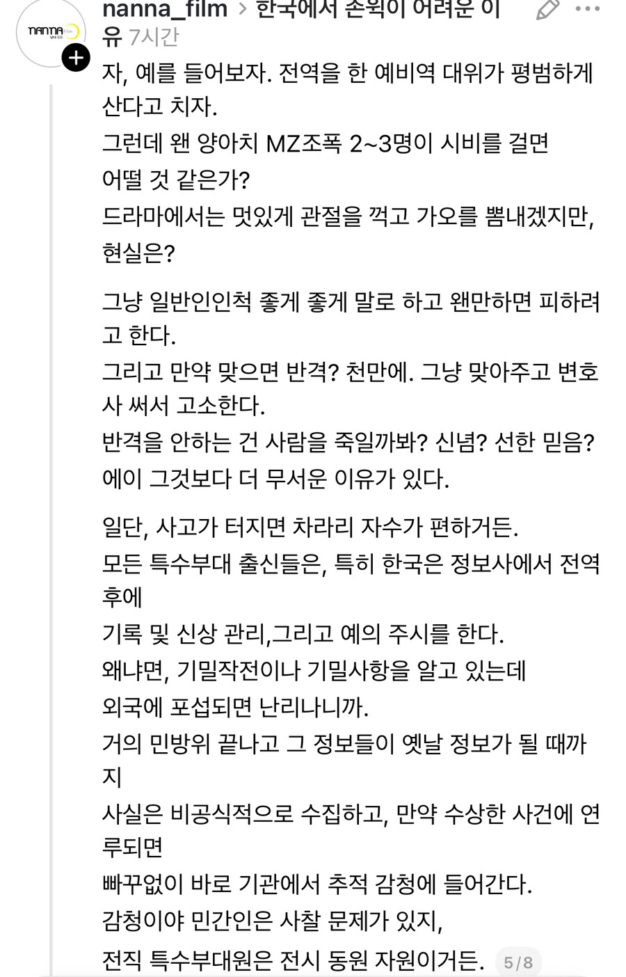 한국에서 존윅이 어려운 이유.jpg_5.jpg