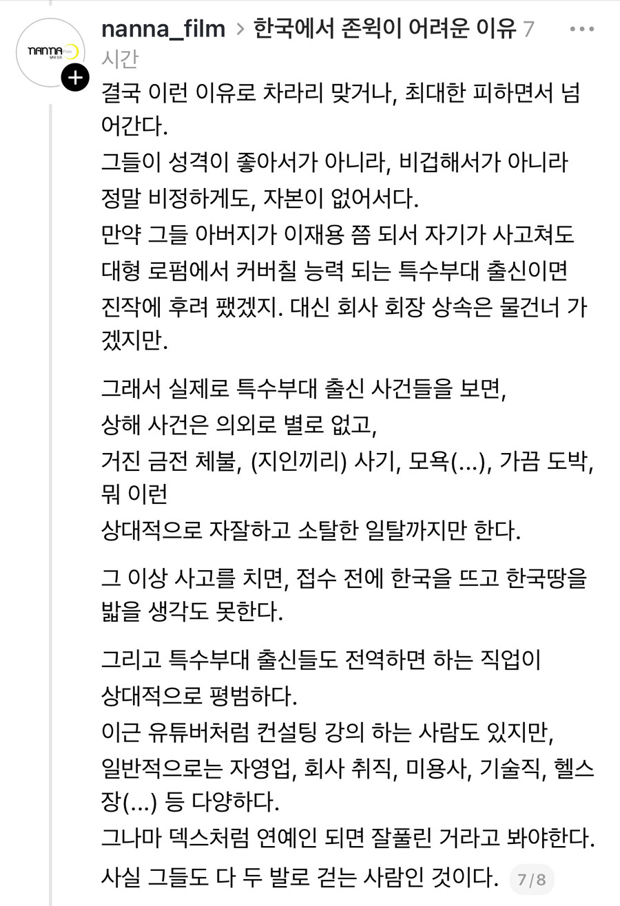 한국에서 존윅이 어려운 이유.jpg_7.jpg