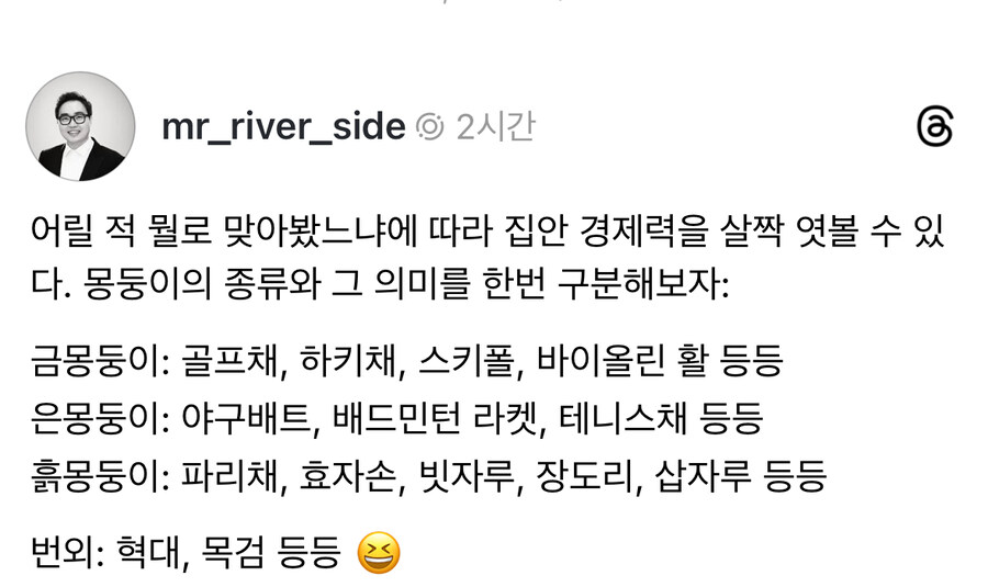 수저계급을 대신하는 아이템.jpg_1.jpg