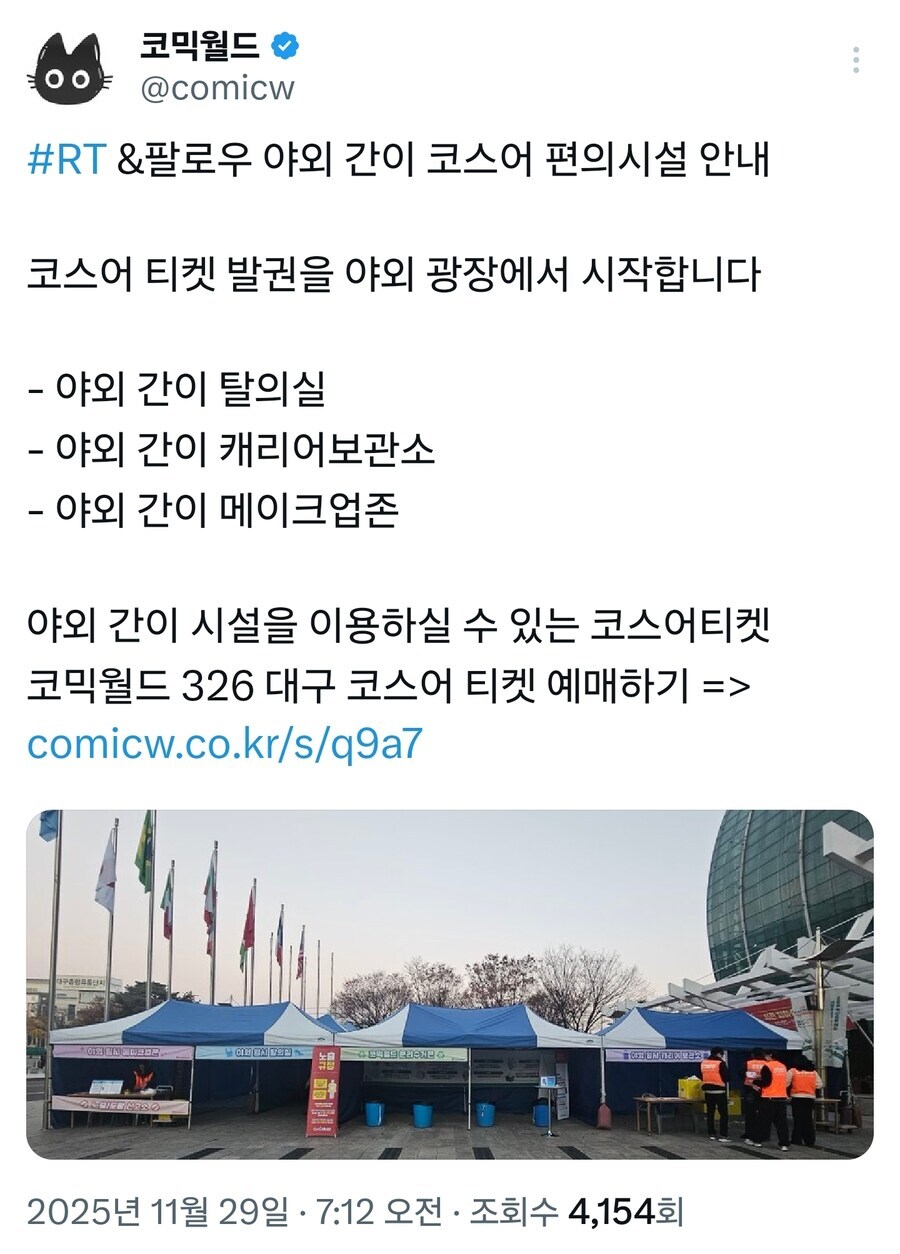 어제 코믹월드 비판글중 어이없던거_1.jpg