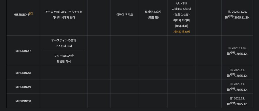 간첩가족) 3기 이제 4편 남았네_1.png