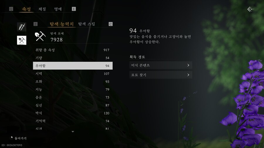 플레이 하면서 얻은 소소한 팁_7.png