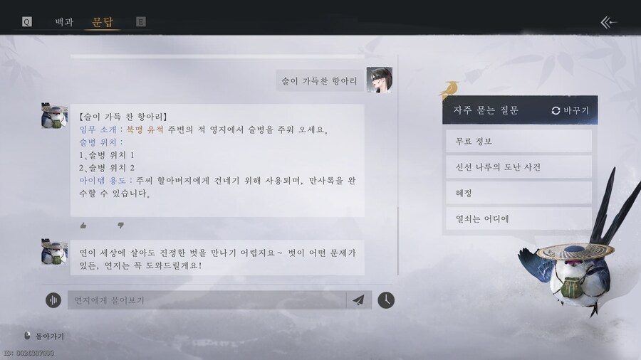 플레이 하면서 얻은 소소한 팁_8.png