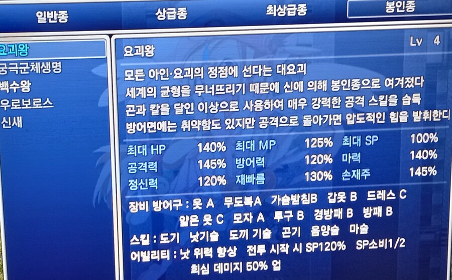 ~~52년 세월 지금까지 즐긴 비디오게임들 입니다~~_62.jpg