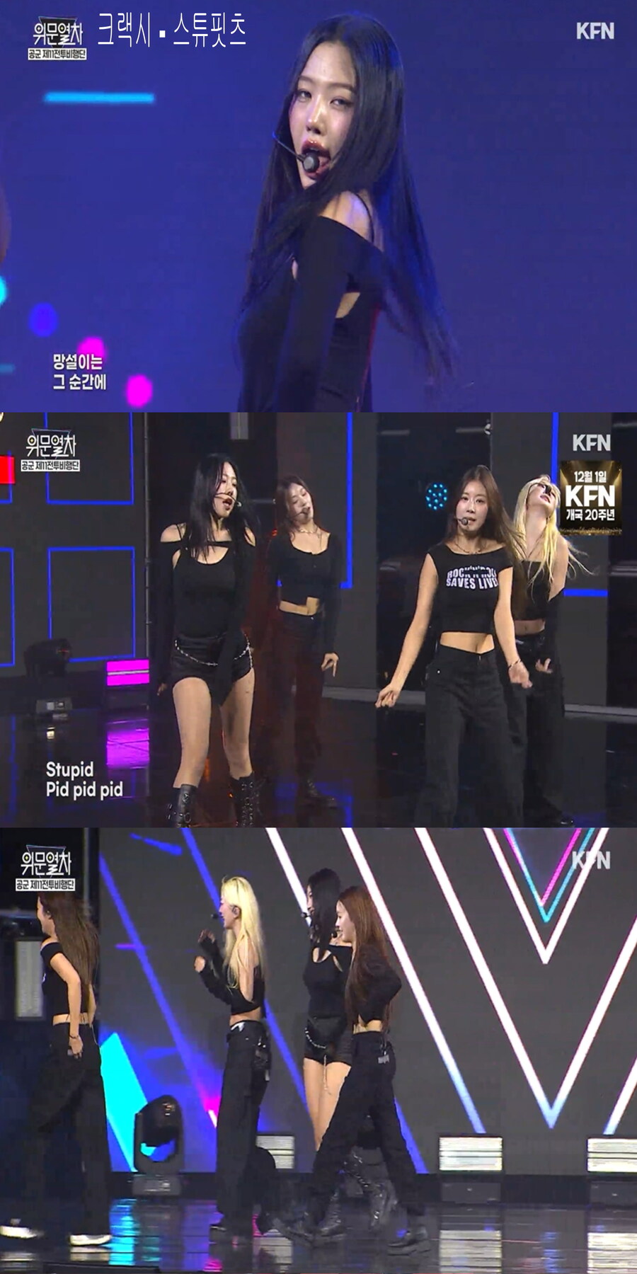 251130 위문열차 여가수 스샷_4.jpg