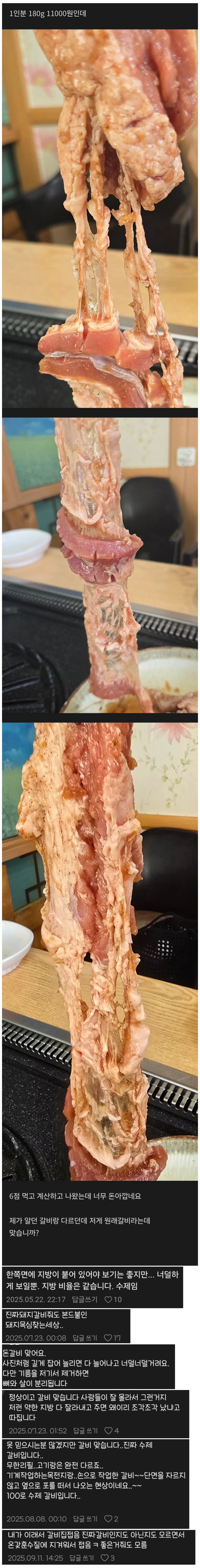 "진짜" 돼지갈비를 안파는 이유_1.png