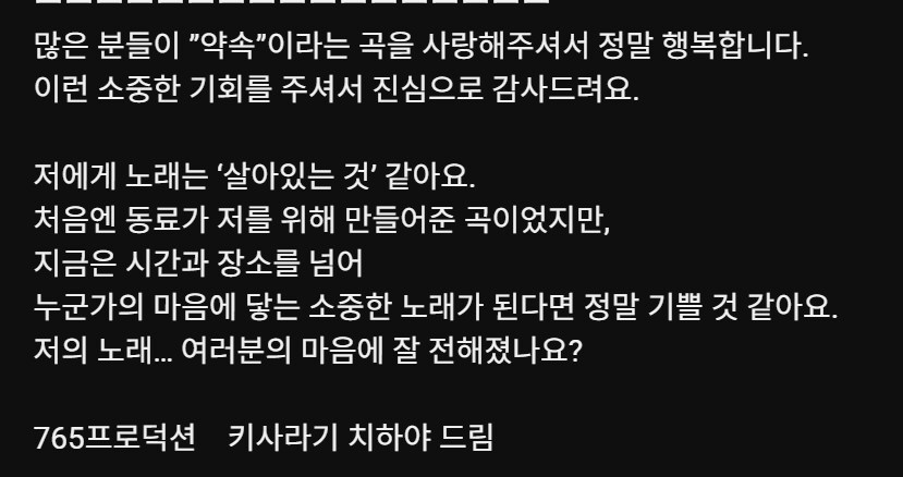 아이마스) 척추가 서는구나...._2.png
