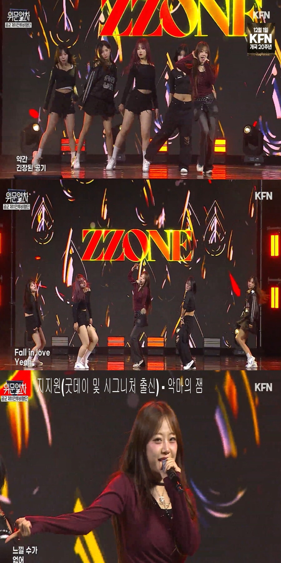 251130 위문열차 여가수 스샷_9.jpg