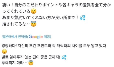 아동 애니 작화 감독 때문에 난리났던 일본_2.png