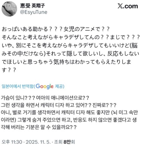 아동 애니 작화 감독 때문에 난리났던 일본_4.png