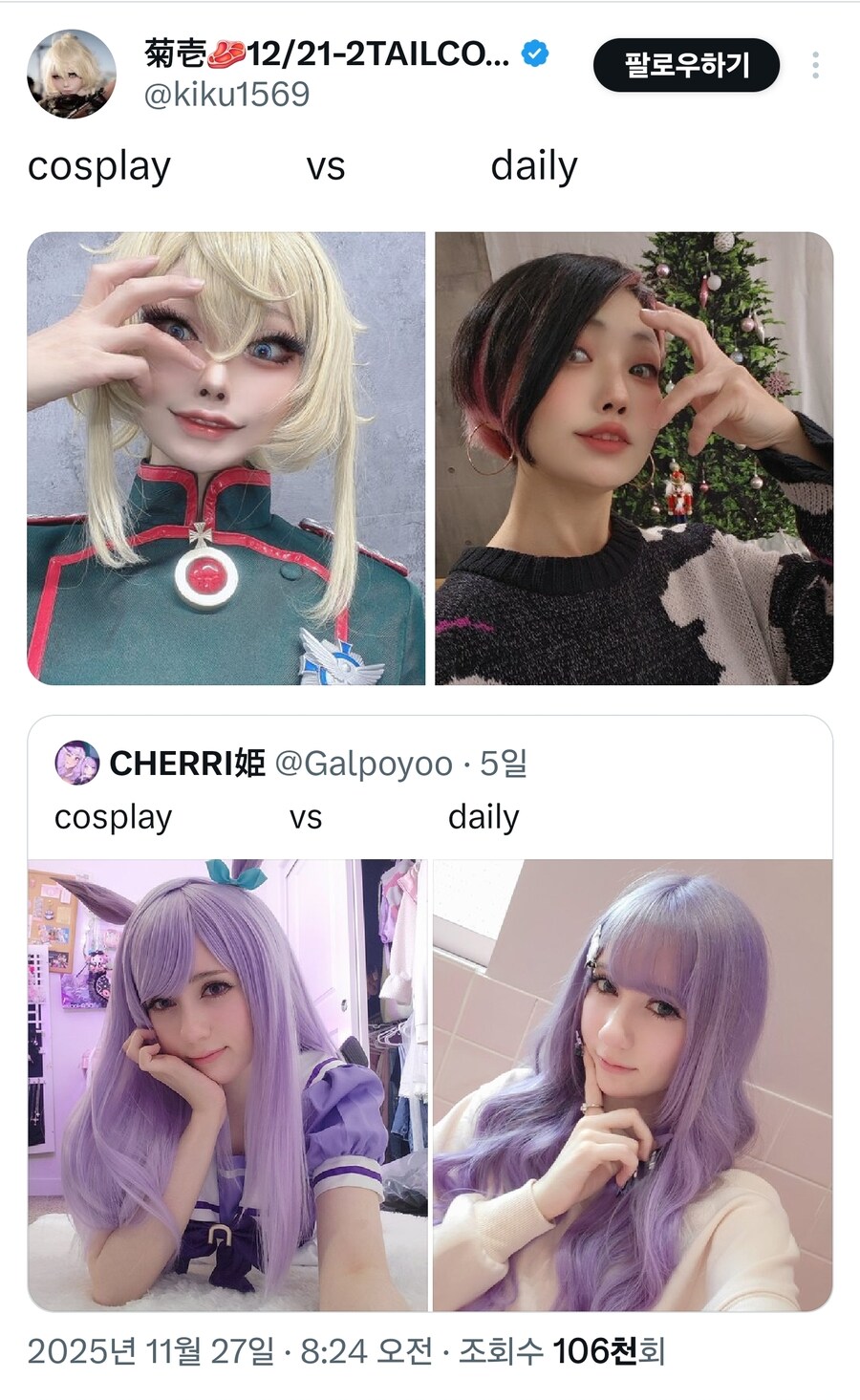 갑자기 숙연해지는 코스어 짤들.jpg_1.jpg