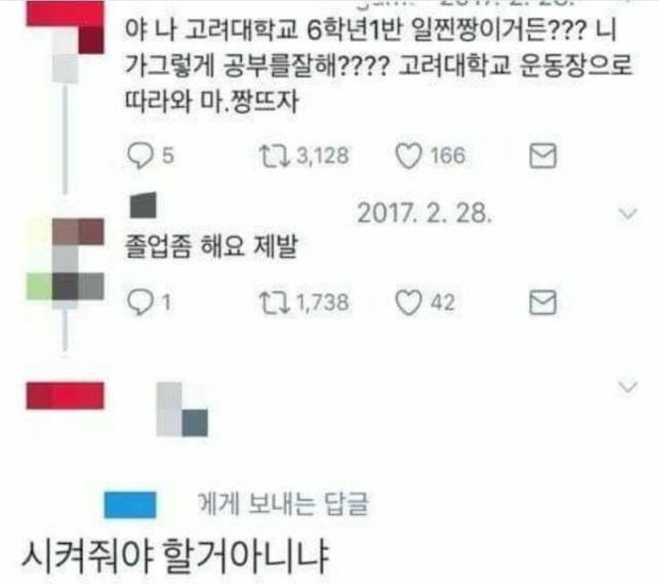 야 나 대학교 6학년이거든???_1.jpg