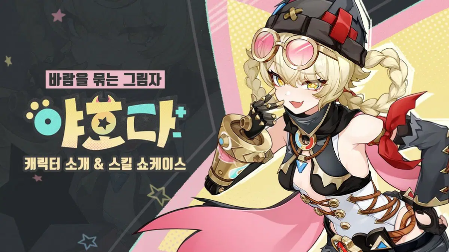 원신 캐릭터 소개 & 스킬 쇼케이스「바람을 묶는 그림자」·야호다_1.webp