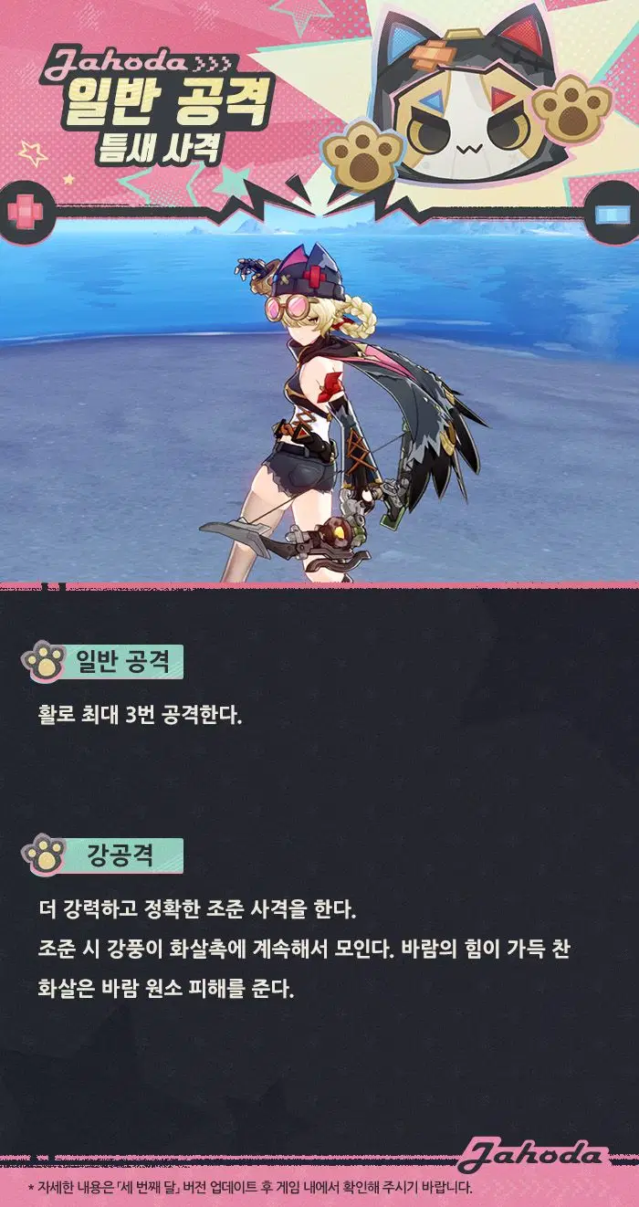 원신 캐릭터 소개 & 스킬 쇼케이스「바람을 묶는 그림자」·야호다_6.webp