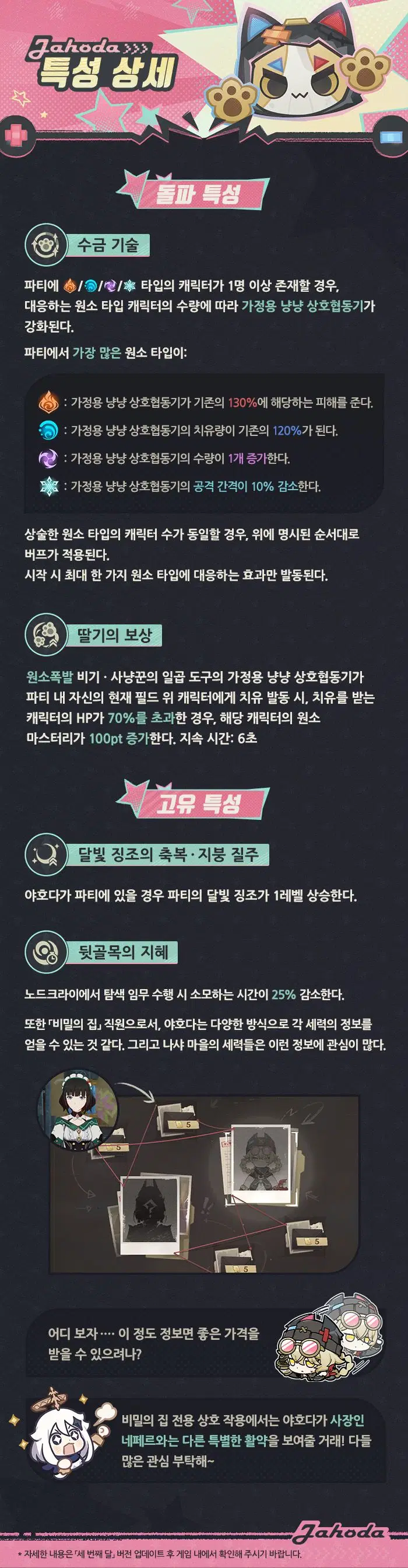 원신 캐릭터 소개 & 스킬 쇼케이스「바람을 묶는 그림자」·야호다_9.webp