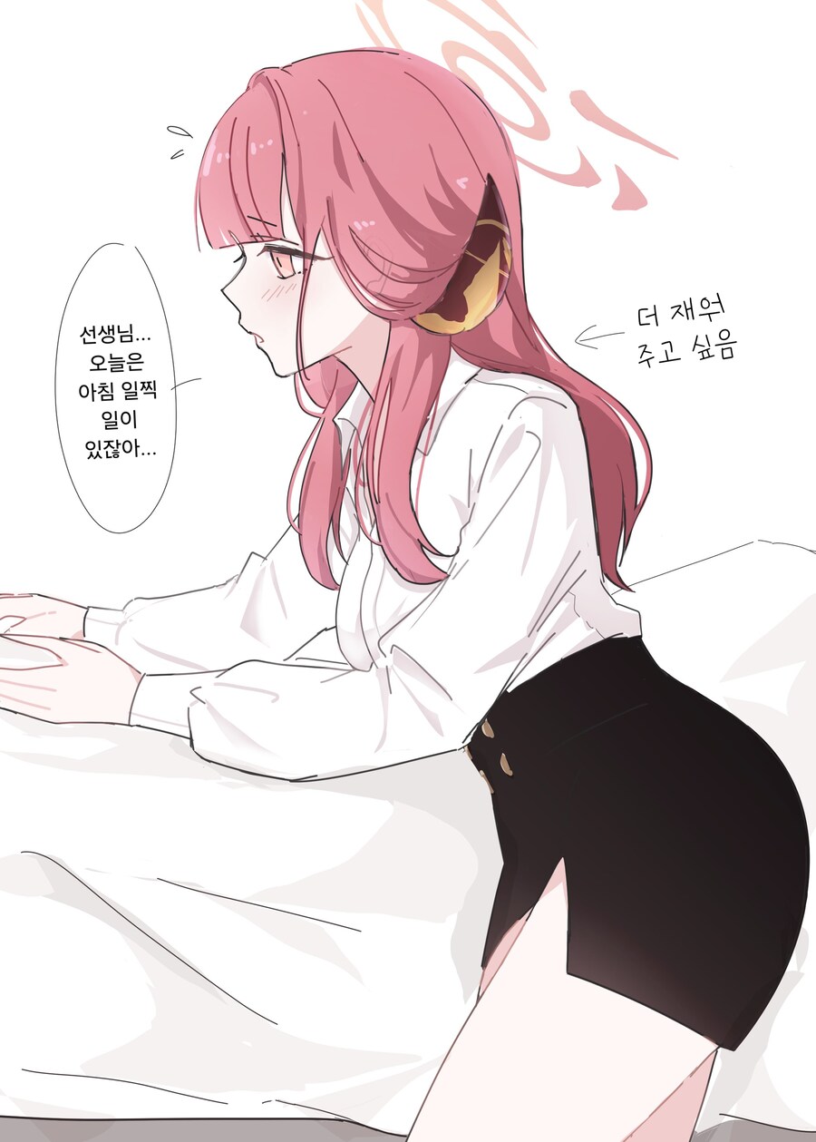 블루아카) 아침 일찍 선생님을 깨우려는 아루.manhwa_1.png