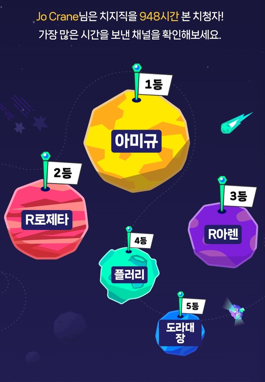 아미규 방송켜_2.jpg