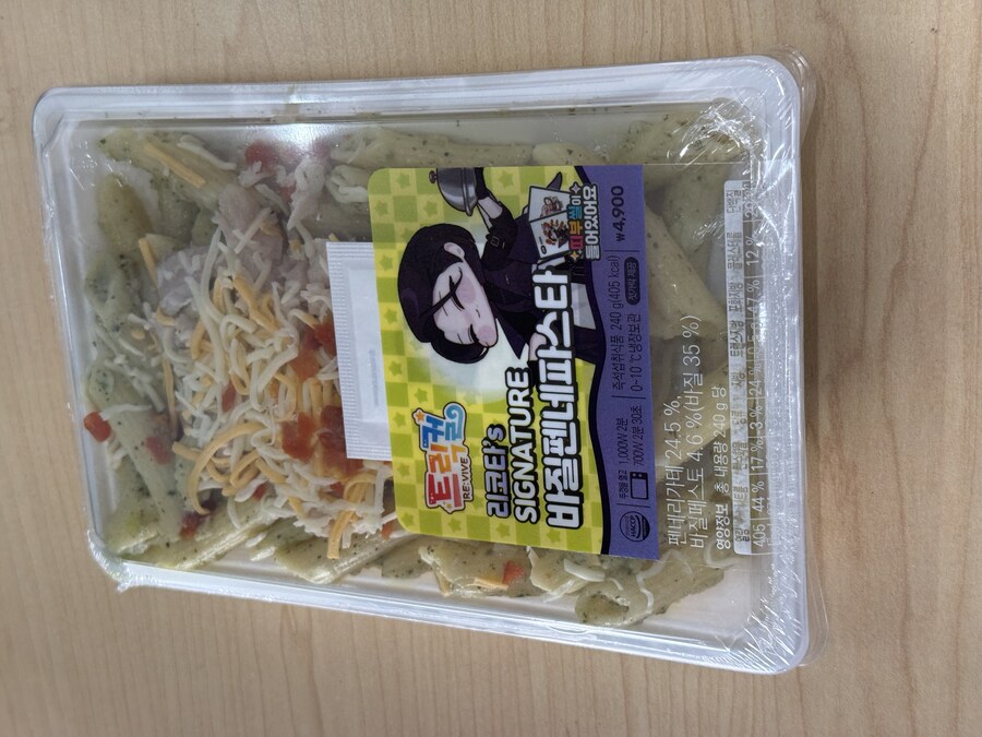 점심은 트릭컬 리코타‘s 바질 펜네 파스타_1.jpg