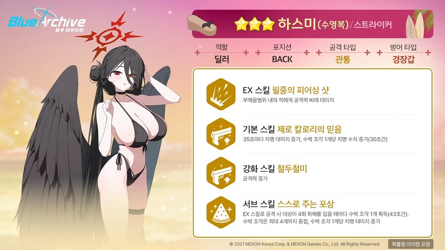 [블루 아카이브] 수영복 이벤트, 에덴 조약 더빙 등 4주년 방송 정보_15.png