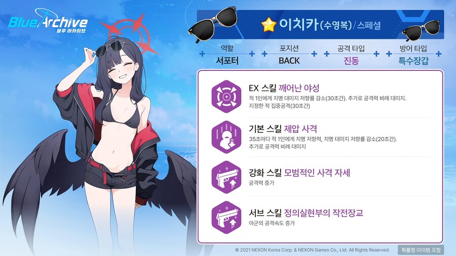 [블루 아카이브] 수영복 이벤트, 에덴 조약 더빙 등 4주년 방송 정보_16.png