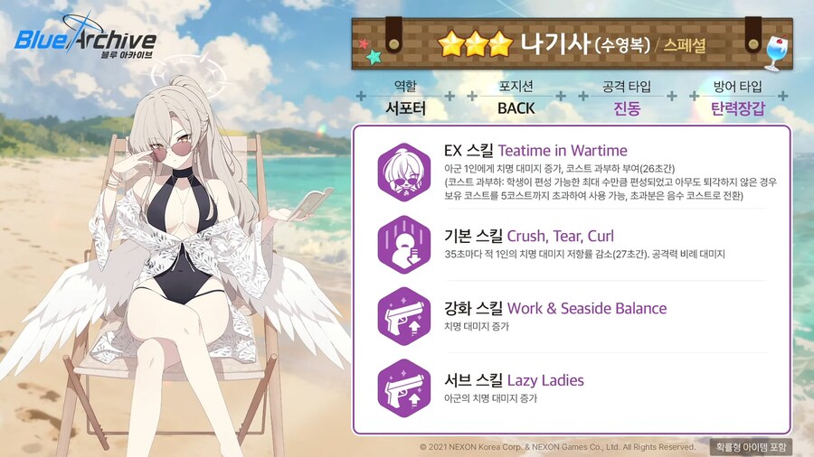 [블루 아카이브] 수영복 이벤트, 에덴 조약 더빙 등 4주년 방송 정보_20.png