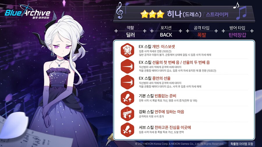 [블루 아카이브] 수영복 이벤트, 에덴 조약 더빙 등 4주년 방송 정보_22.png