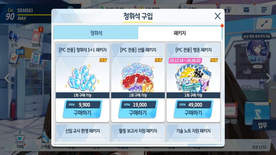 [블루 아카이브] 수영복 이벤트, 에덴 조약 더빙 등 4주년 방송 정보_28.png