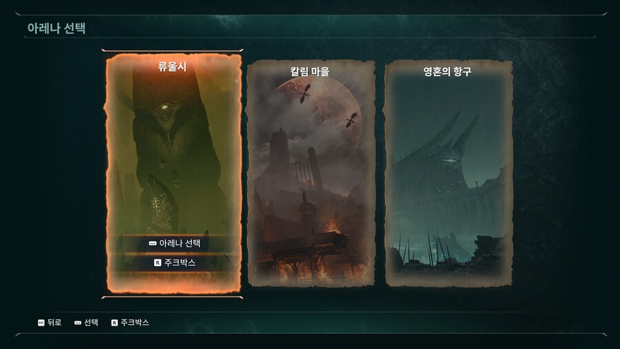 둠 다크에이지 리파토리움 시작 어떻게 하나요?_2.jpg