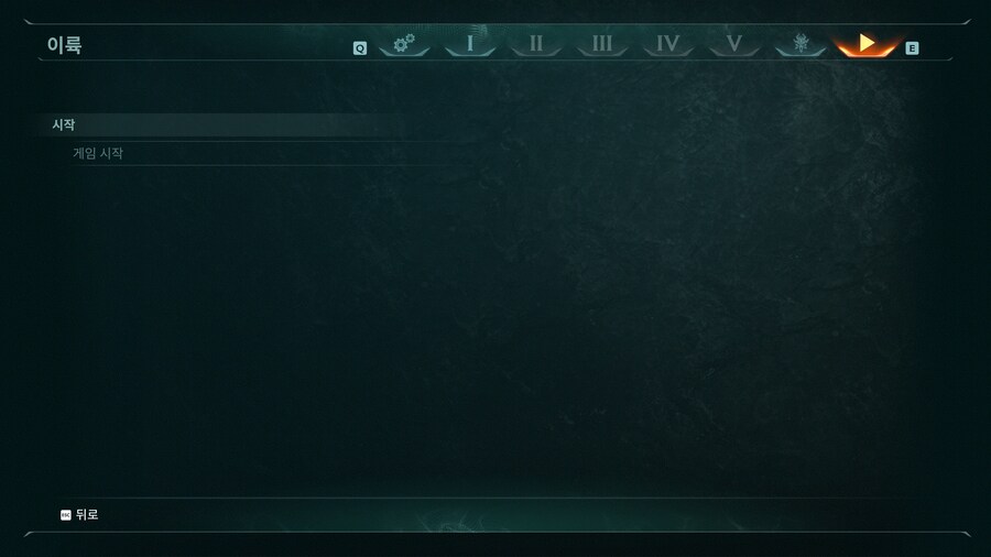 둠 다크에이지 리파토리움 시작 어떻게 하나요?_3.jpg