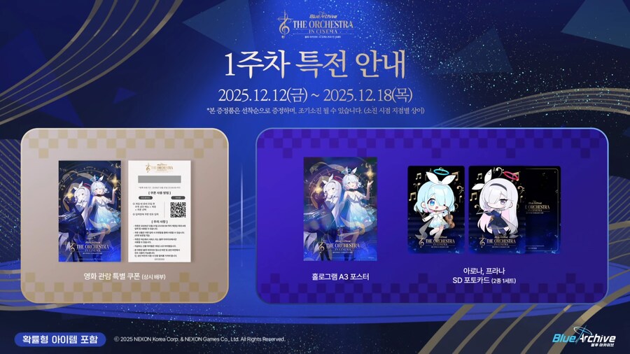 [블루 아카이브] 수영복 이벤트, 에덴 조약 더빙 등 4주년 방송 정보_35.png