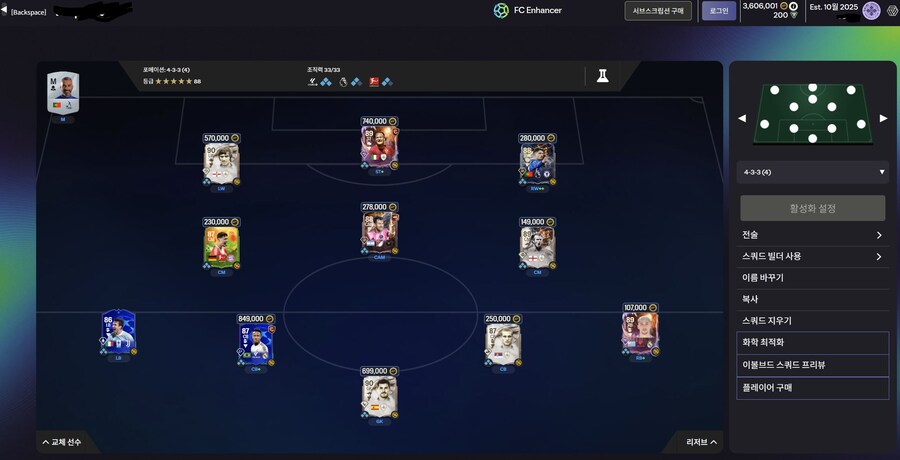 PC) 360만 코인 및 실사용 언트, 아이콘 토티 5/5 계정 통 판매_1.jpg