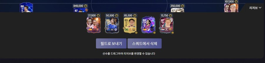 PC) 360만 코인 및 실사용 언트, 아이콘 토티 5/5 계정 통 판매_2.jpg
