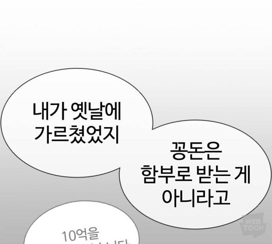 신입사원이 모르는 비리 횡령 배임과정_2.jpg