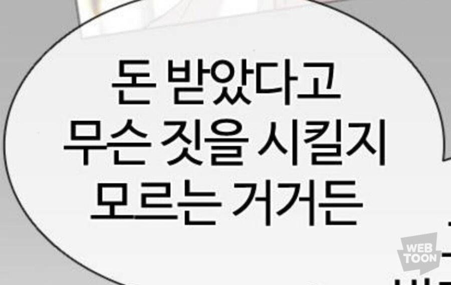 신입사원이 모르는 비리 횡령 배임과정_3.jpg