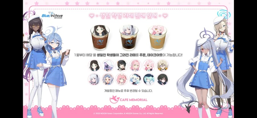 블루아카) 1월엔 3번 이상 가야겠다_1.jpg