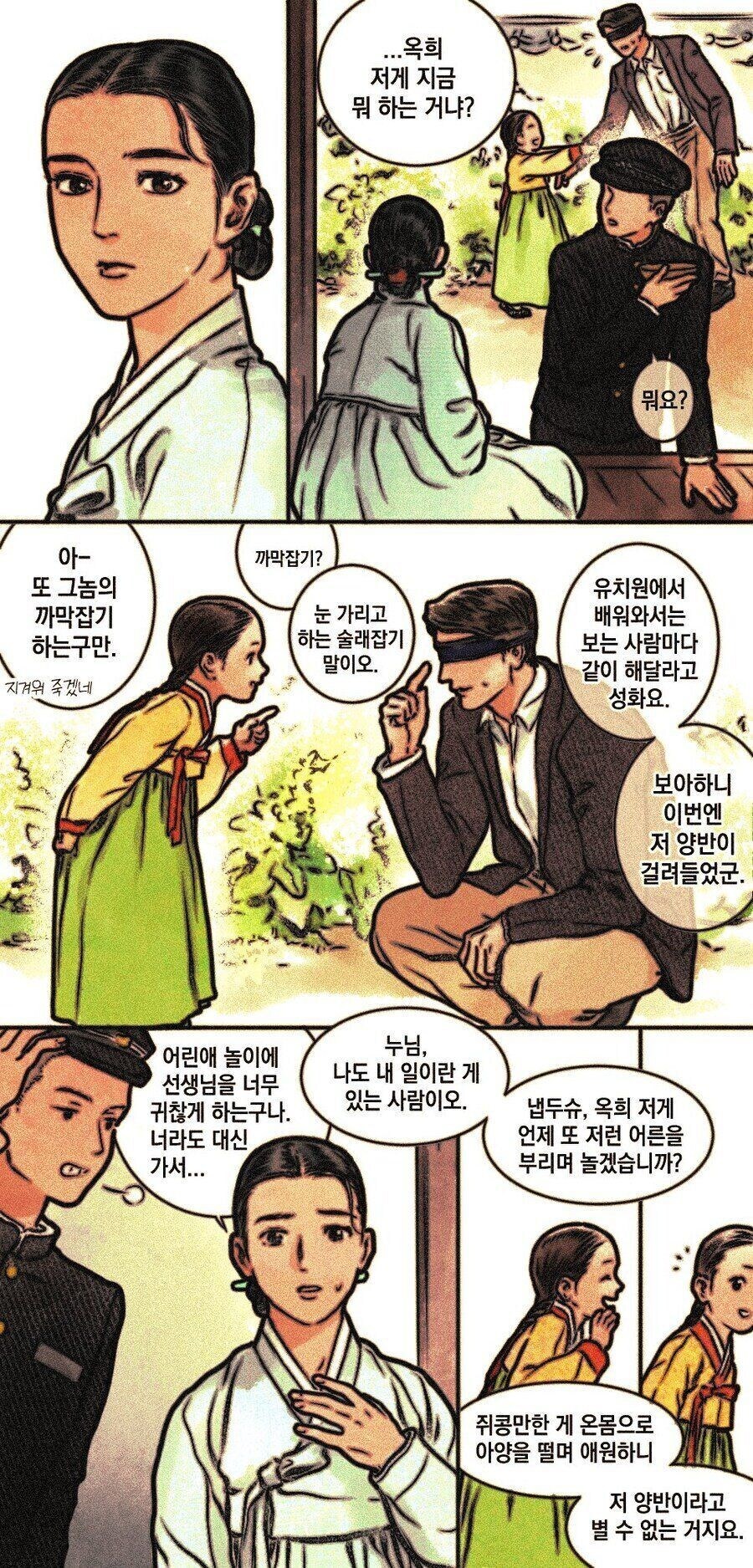 사랑방손님과 어머니 만화.jpg_1.jpg