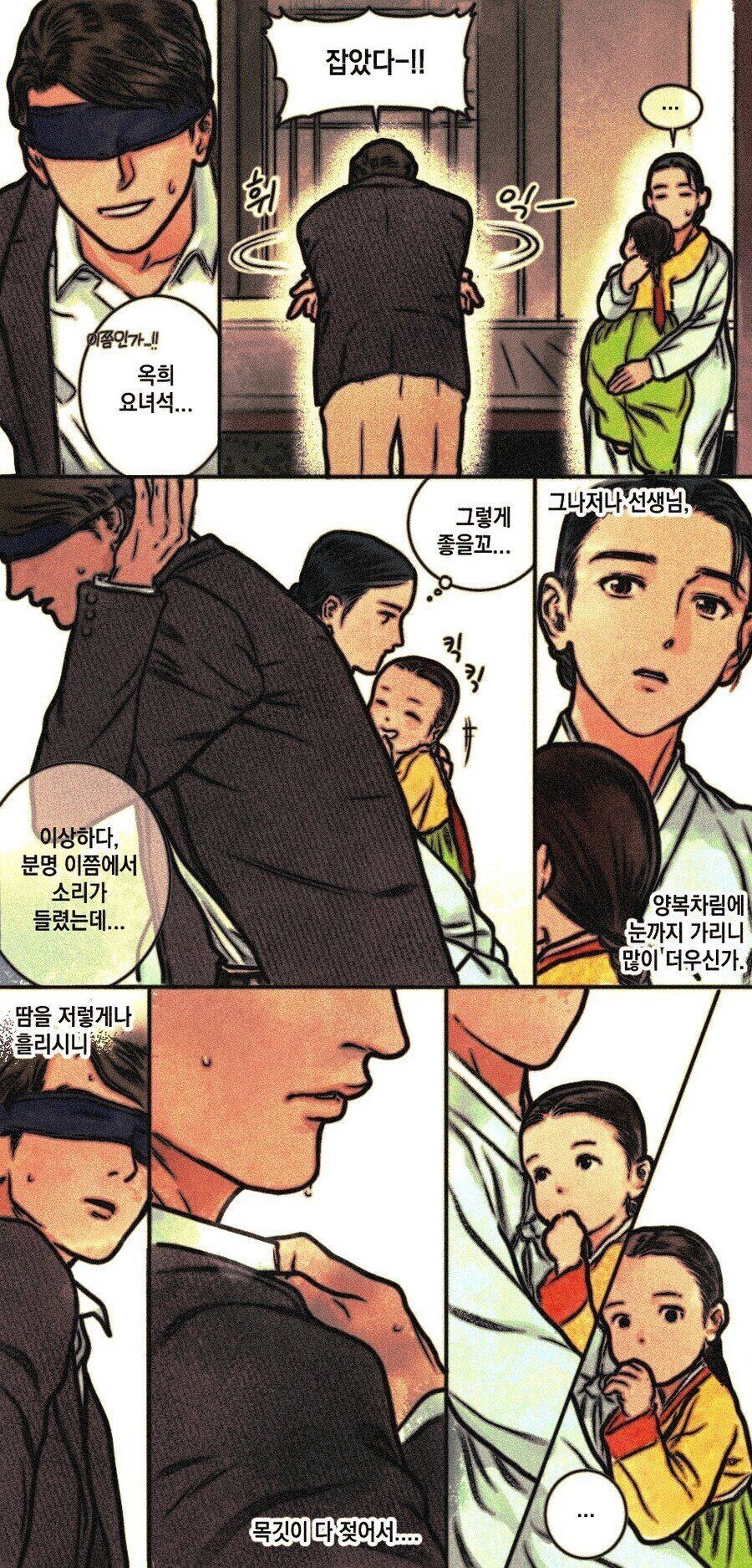 사랑방손님과 어머니 만화.jpg_3.jpg