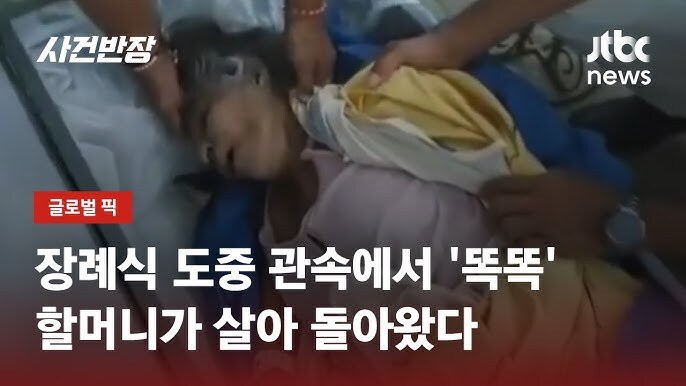 대부분의 나라에서 장례식에서 밤새는 이유. jpg_2.jpg